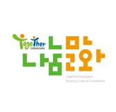 투게더광산 나눔문화재단